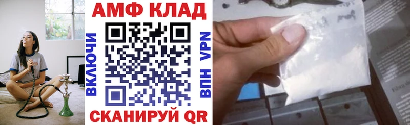 Купить  Змеиногорск  АМФ 97% 