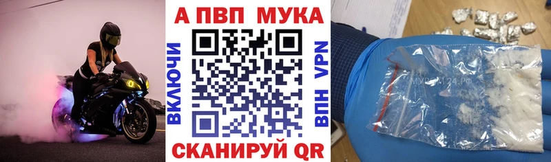 Купить закладки  Змеиногорск  А ПВП СК КРИС 