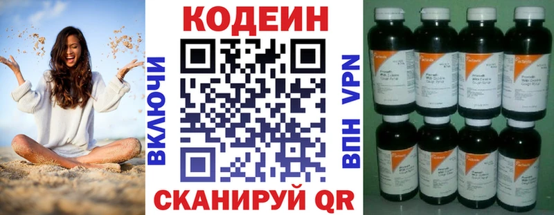 Купить где  Змеиногорск  Codein Purple Drank 
