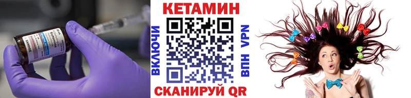 Купить где  Змеиногорск  КЕТАМИН VHQ 