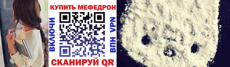 МЯУ-МЯУ мука  Купить где  Змеиногорск 