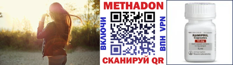 МЕТАДОН белоснежный  Купить закладки  Змеиногорск 
