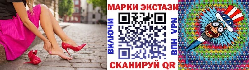 Наркотические марки 1500мкг  Купить закладки  Змеиногорск 